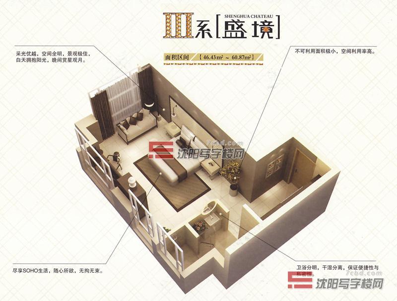 沈阳盛华公馆户型图-沈阳写字楼网