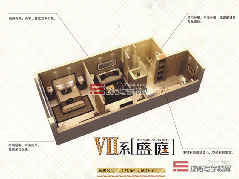 沈阳盛华公馆户型图-沈阳写字楼网