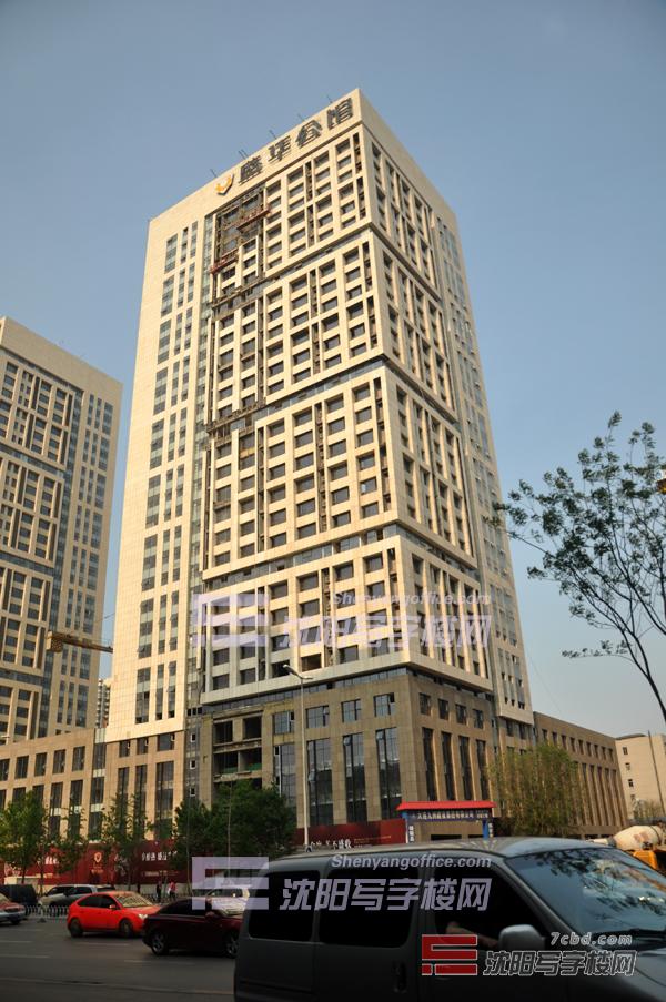 沈阳盛华公馆外观图-沈阳写字楼网