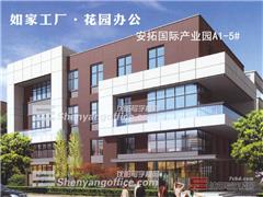 安拓国际智能制造产业园图片
