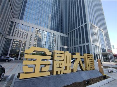 福佳金融大厦图片