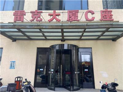 雷克大厦图片