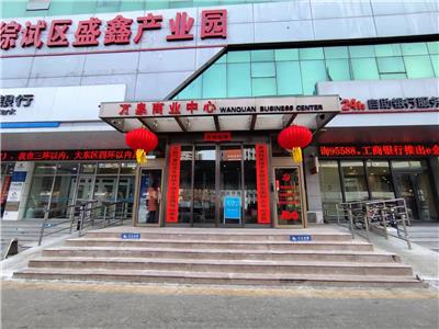 万泉商业中心图片