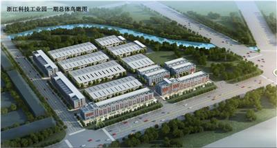 浙江科技工业园图片