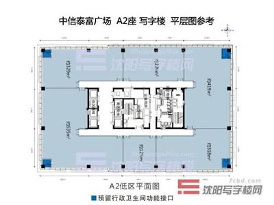 中信信悦汇广场A2信息