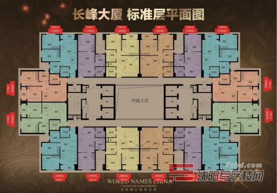 长峰大厦平层图