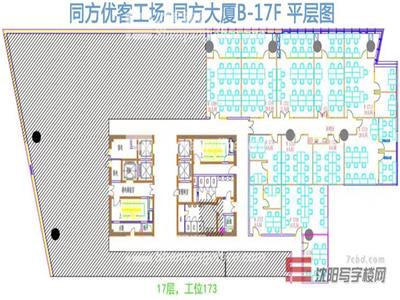 同方优客工场同方大厦B信息