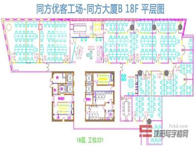 同方优客工场同方大厦B信息
