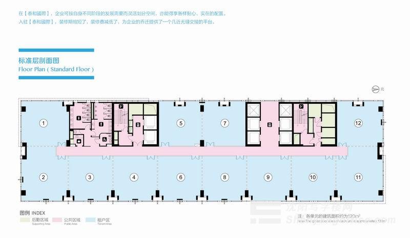 泰和国际大厦平层图