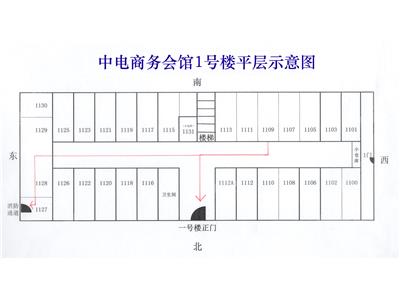 中电商务会馆信息