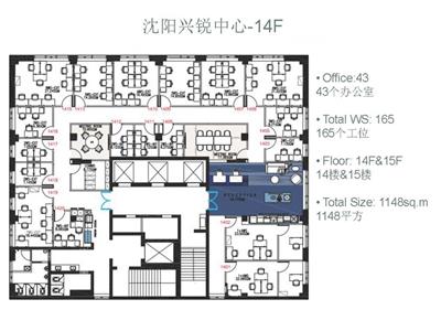 雷格斯一HQ一兴锐中心14层信息