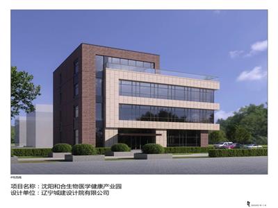 和合生物医学健康产业园独栋信息