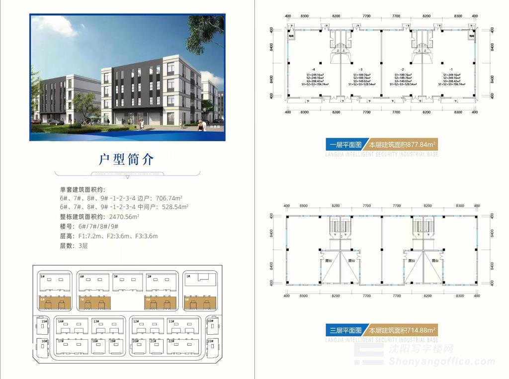 6、7、8、9#楼平层图