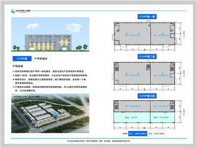 浙江科技工业园C1信息