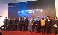 云商务华丽启幕，中海商业地产引领行业变革