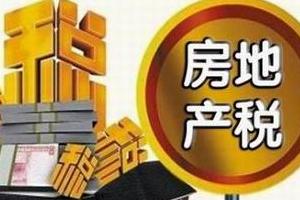 财税金融改革双轮驱动护航增长 房地产税将落地