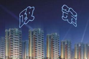 中国房地产政策还将持续利多——评2015年房地产宏观数据