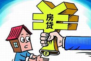 广州发放《加强公积金贴息贷款管理的通知》