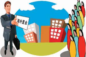 海外置业到底有多火 中国人平均购房价格约为83.2万美元
