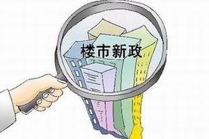 中国将出台新政 房地产中介或面临史上最严整顿