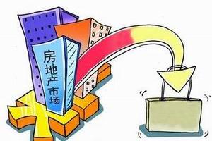 “同涨同落”成为中国房地产市场的一道独特景观