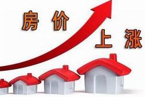 全国房价呈脉冲式上涨 暴涨的四个主要特点