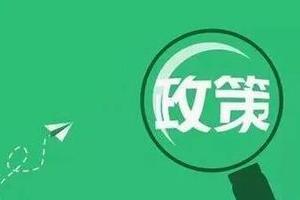 政策落地效果明显 四季度房价将进入平稳周期