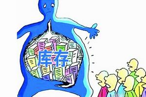 2017年房地产去库存战略将继续