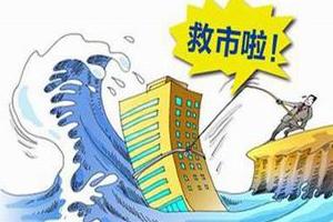 多家公司受房地产调控政策影响取消交易所债券发行