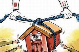 预计下半年房北京贷收紧的态势不会改变