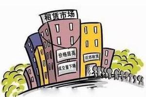 供地结构发生变化，配建租赁住房租赁常态化