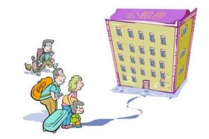 辽宁到2020年各地要将租赁住房作为住房供应的新方式