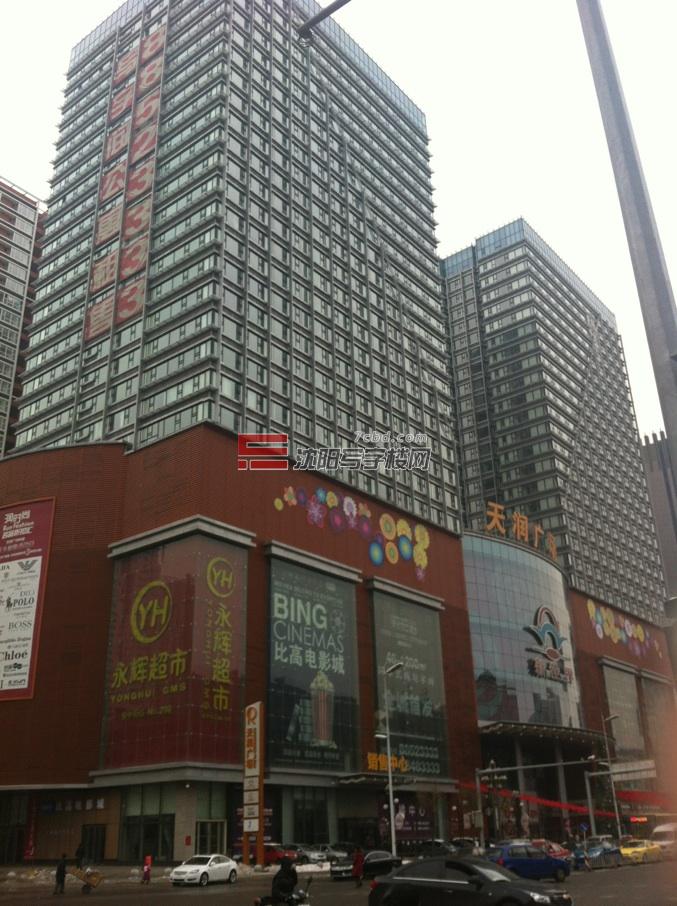沈阳天润广场写字间出租(96平米)—沈阳写字楼网