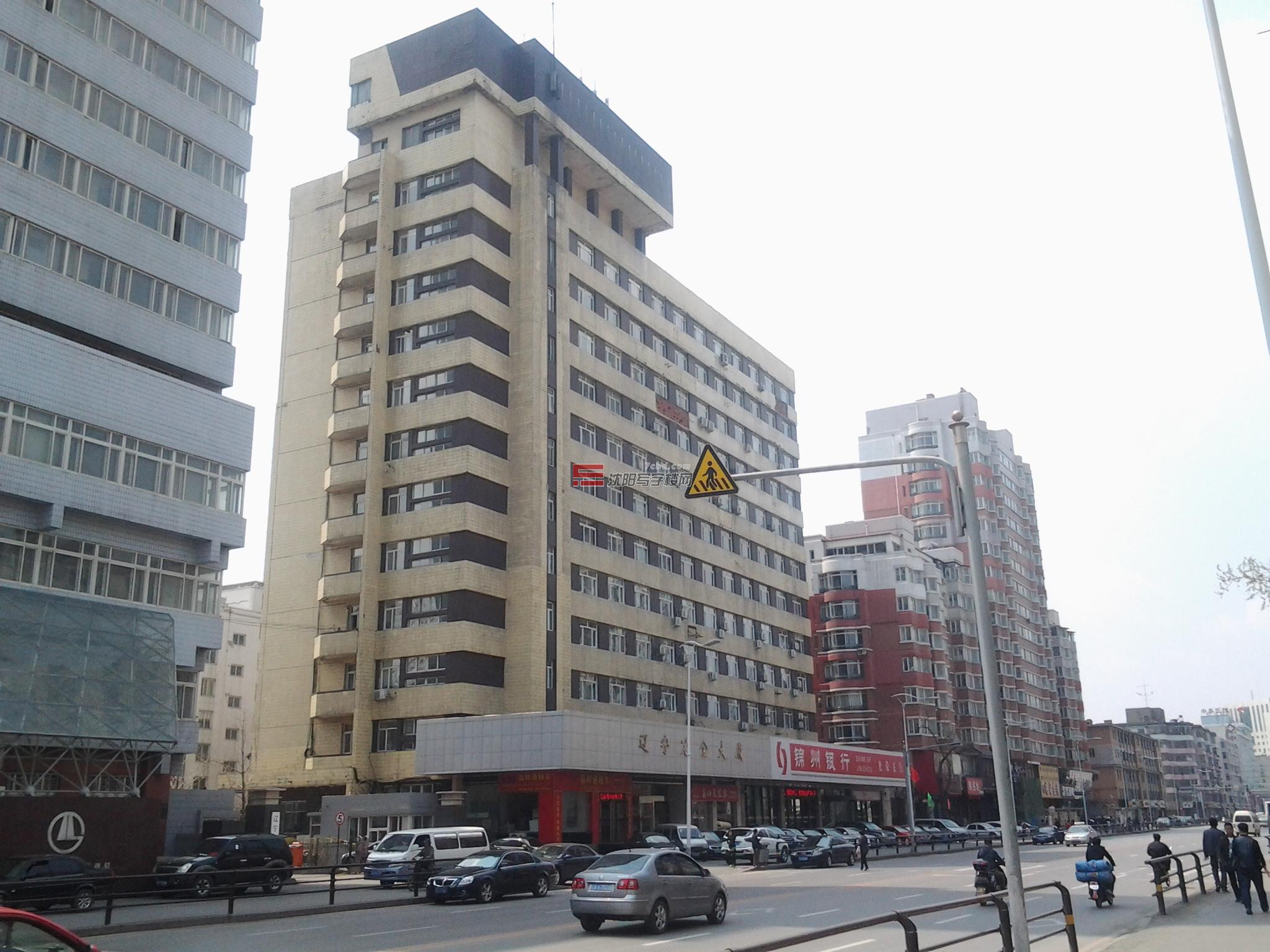 辽宁冶金大厦出售