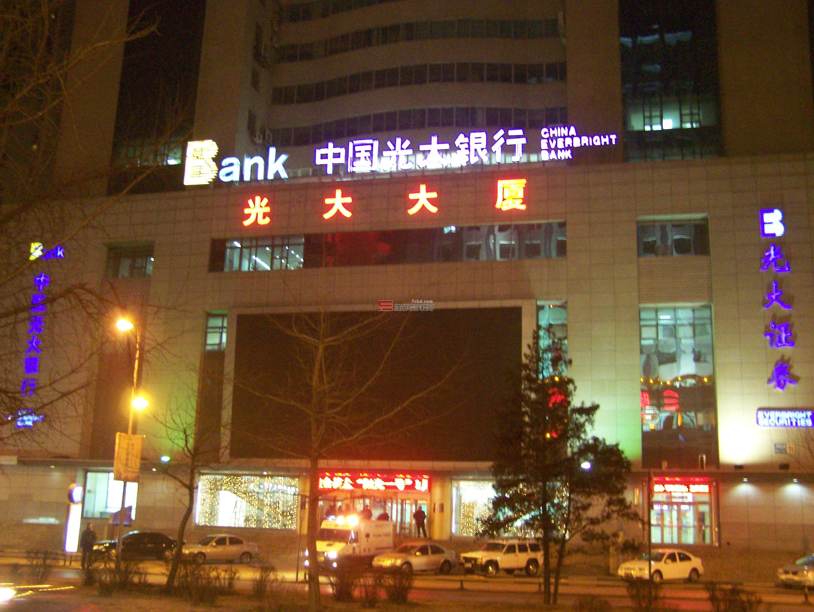 沈阳光大大厦写字间出租(23000平米)—沈阳写字楼网