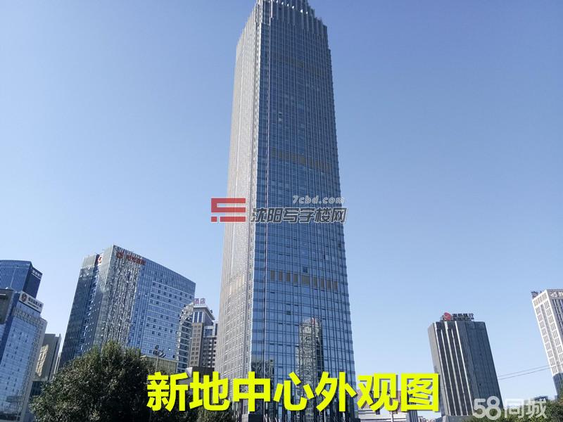 沈阳新地中心写字间出租(230平米—沈阳写字楼网